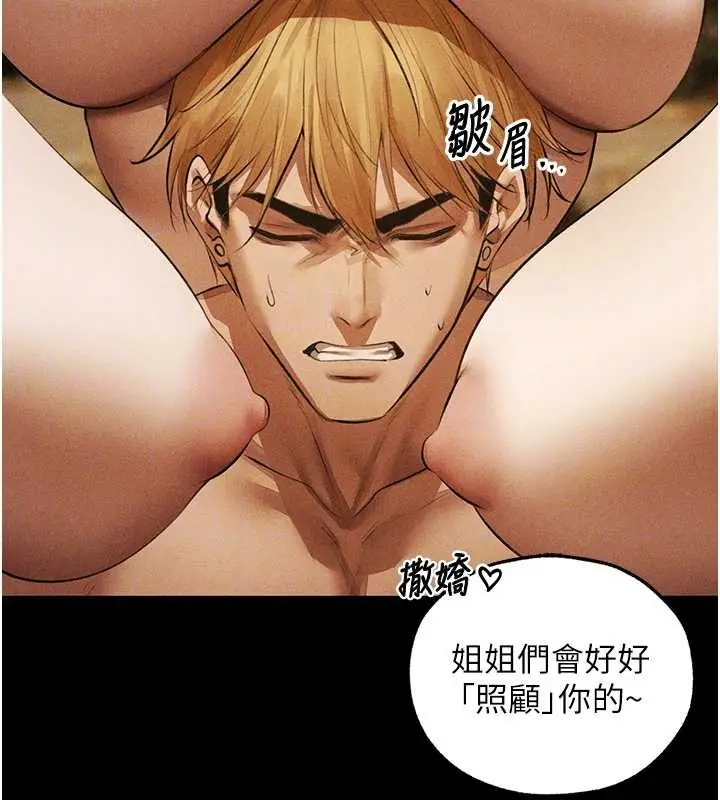 漫画《异界猎妻人》第111话第53张图