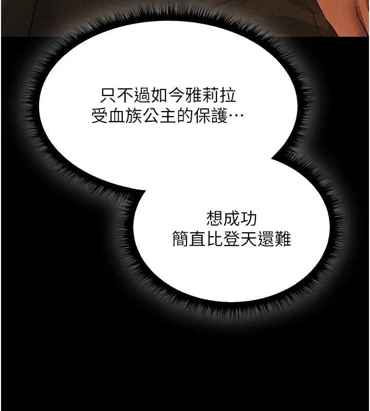 漫画《异界猎妻人》第111话第59张图