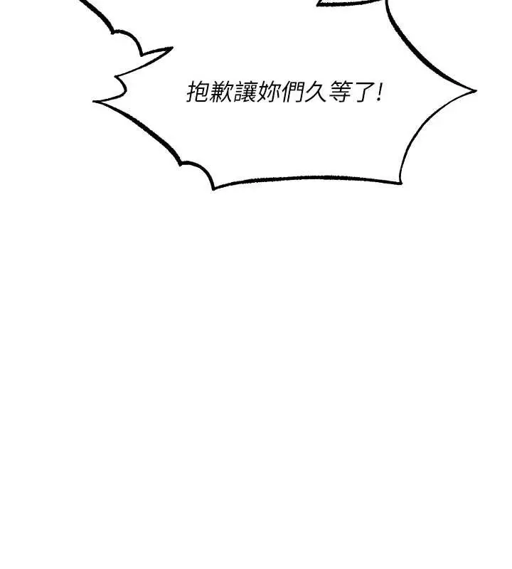 漫画《异界猎妻人》第111话第6张图