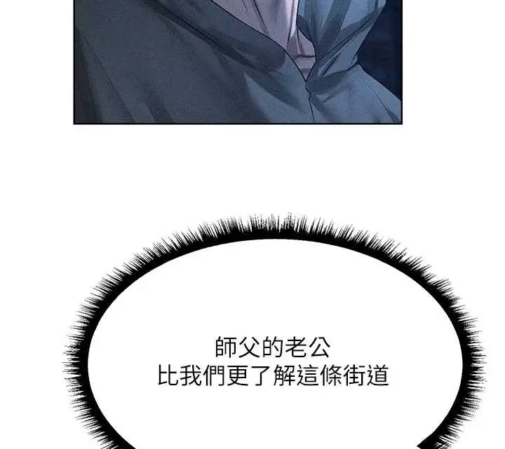 漫画《异界猎妻人》第111话第62张图