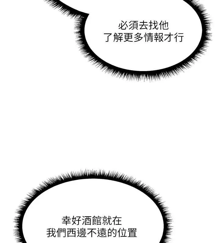 漫画《异界猎妻人》第111话第63张图