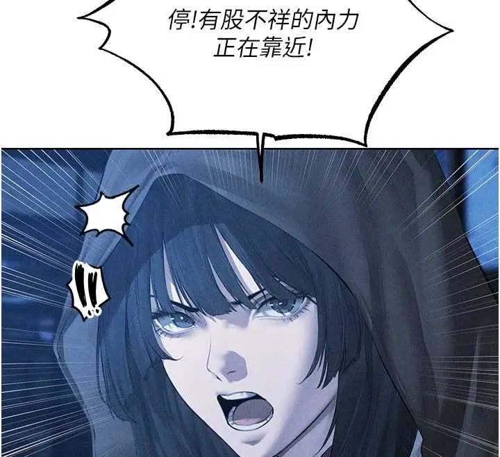 漫画《异界猎妻人》第111话第66张图