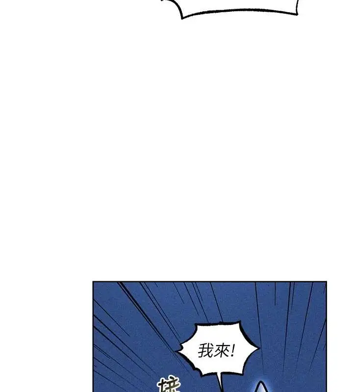 漫画《异界猎妻人》第111话第73张图