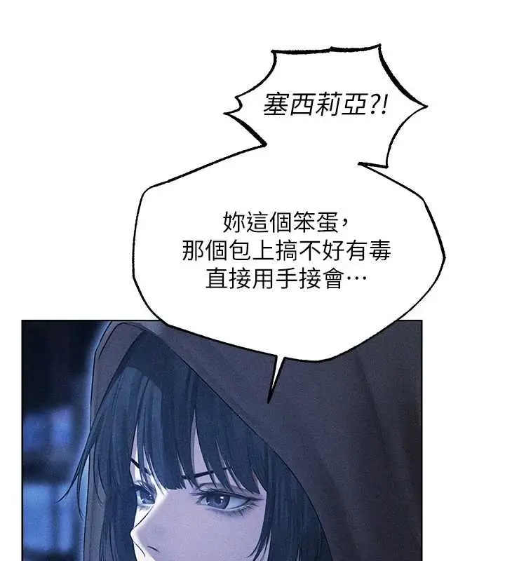 漫画《异界猎妻人》第111话第75张图