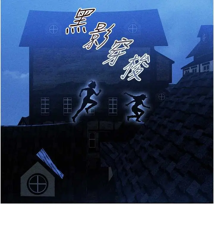 漫画《异界猎妻人》第111话第79张图