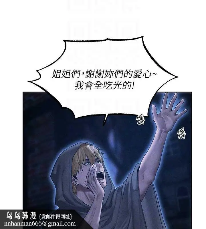 漫画《异界猎妻人》第111话第83张图