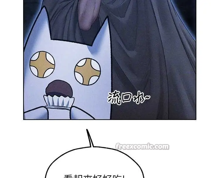 漫画《异界猎妻人》第111话第84张图