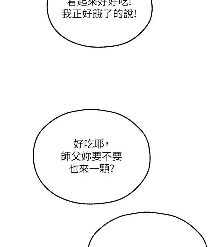 漫画《异界猎妻人》第111话第85张图