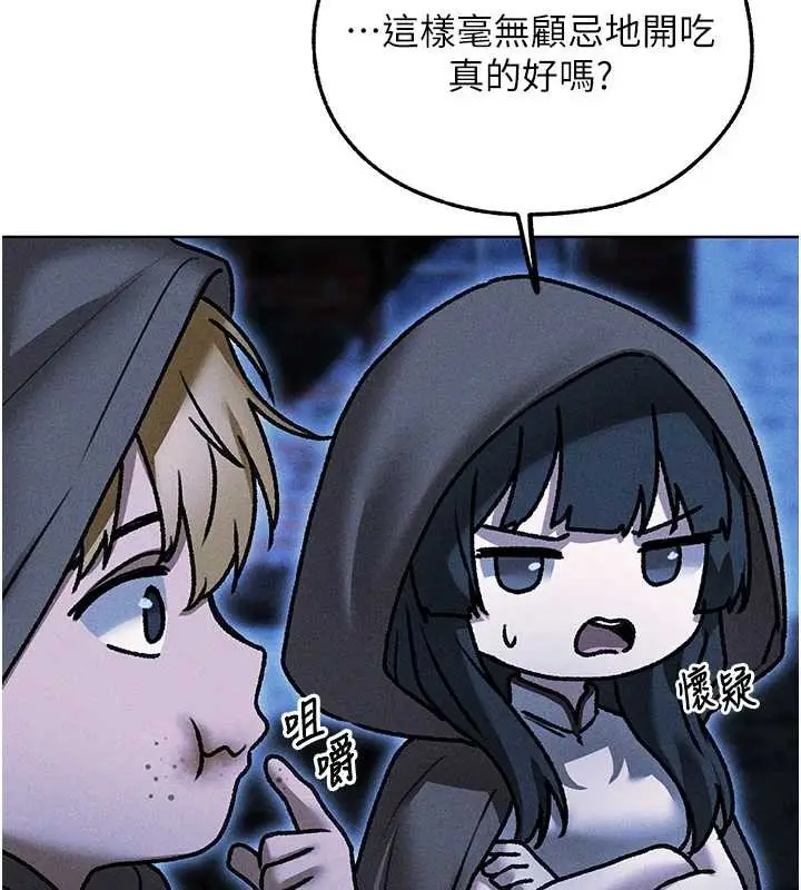 漫画《异界猎妻人》第111话第86张图