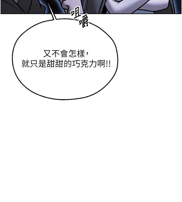 漫画《异界猎妻人》第111话第87张图