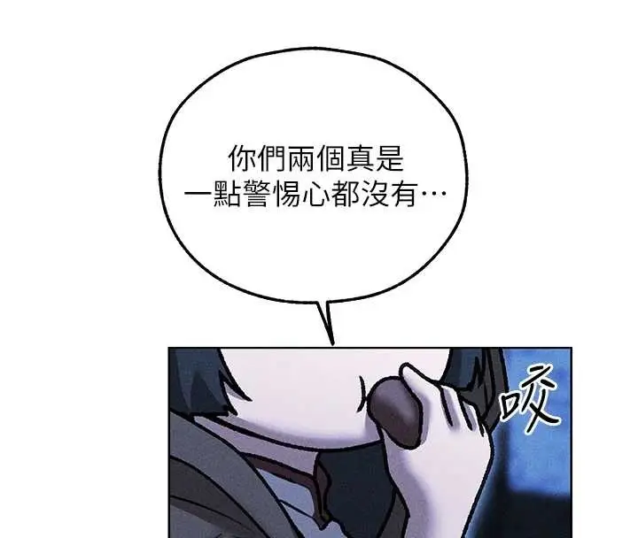 漫画《异界猎妻人》第111话第88张图