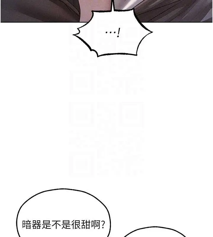 漫画《异界猎妻人》第111话第91张图