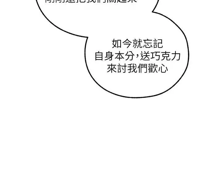漫画《异界猎妻人》第111话第96张图