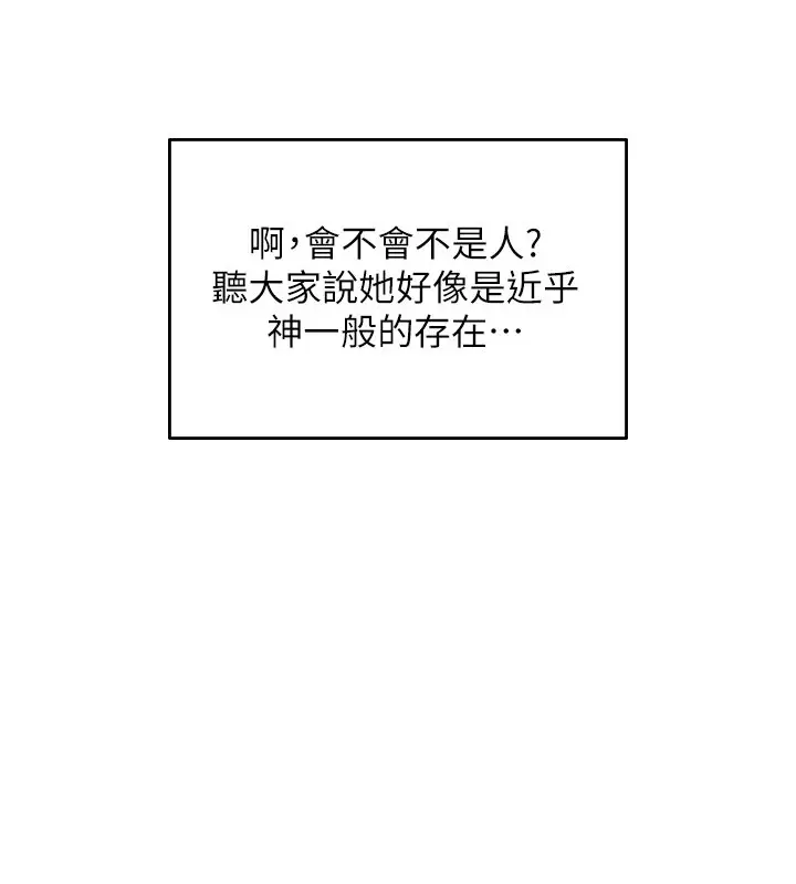 漫画《异界猎妻人》第120话第102张图