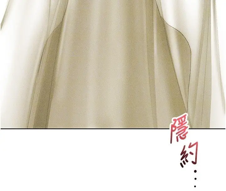 漫画《异界猎妻人》第120话第107张图