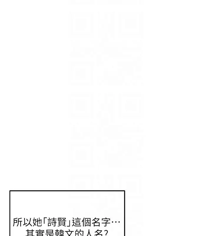 漫画《异界猎妻人》第120话第121张图
