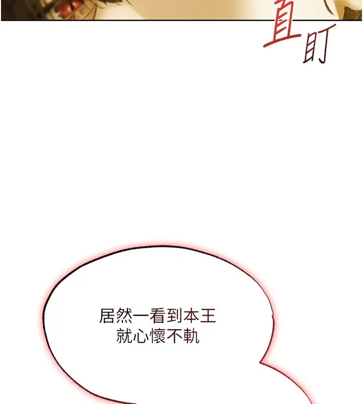 漫画《异界猎妻人》第120话第130张图