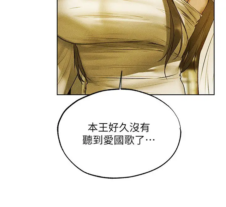 漫画《异界猎妻人》第120话第140张图