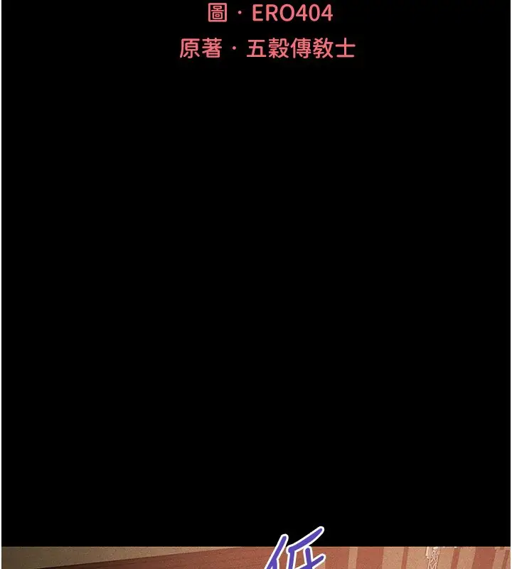 漫画《异界猎妻人》第120话第17张图