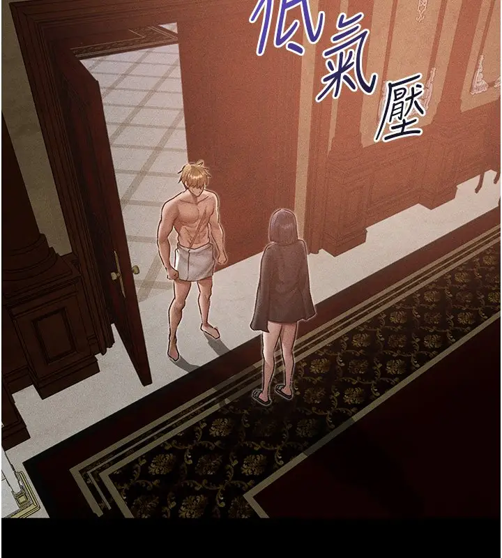 漫画《异界猎妻人》第120话第18张图