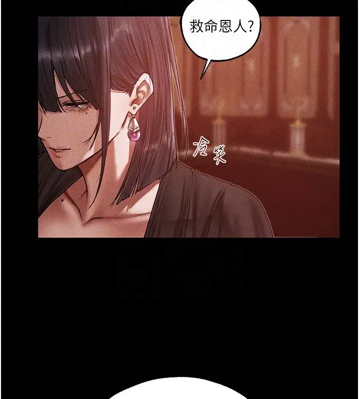 漫画《异界猎妻人》第120话第22张图