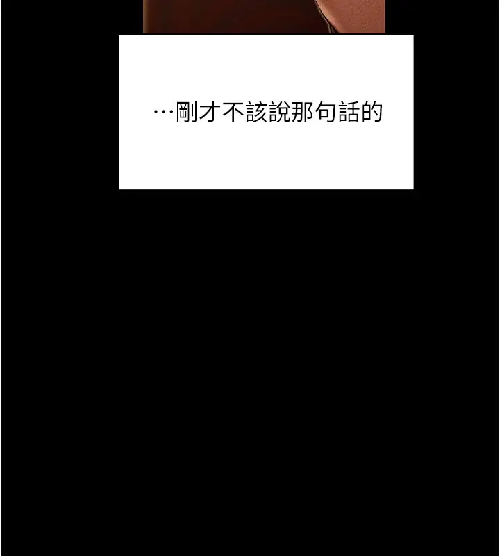 漫画《异界猎妻人》第120话第28张图