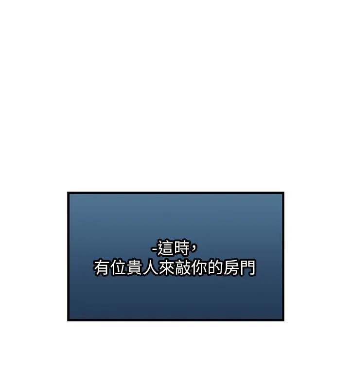 漫画《异界猎妻人》第120话第46张图