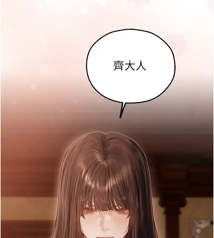 漫画《异界猎妻人》第120话第50张图