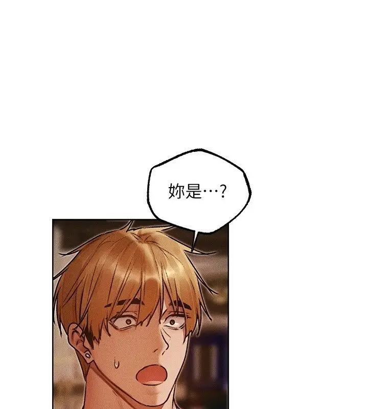 漫画《异界猎妻人》第120话第54张图