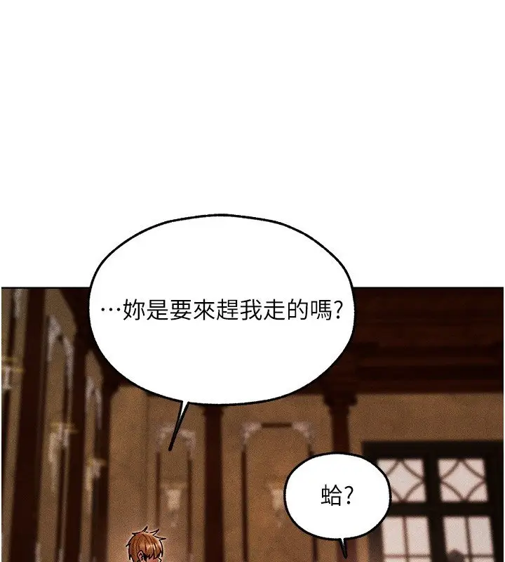 漫画《异界猎妻人》第120话第56张图