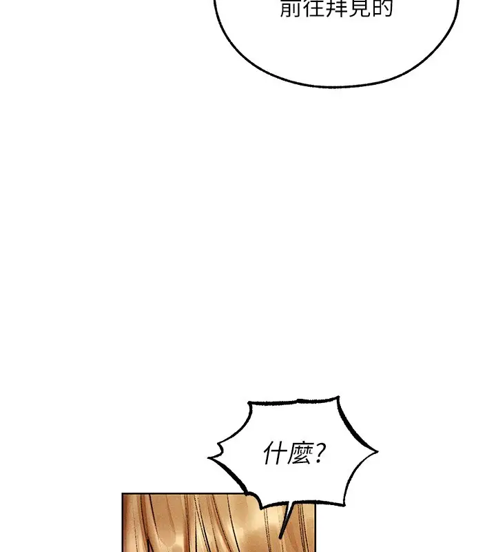 漫画《异界猎妻人》第120话第58张图