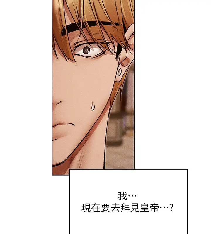 漫画《异界猎妻人》第120话第59张图