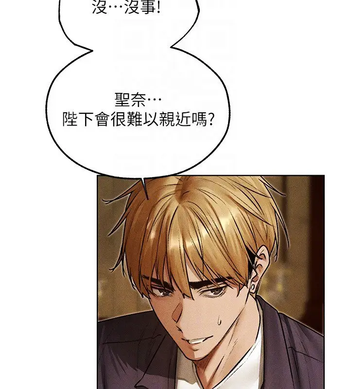 漫画《异界猎妻人》第120话第67张图