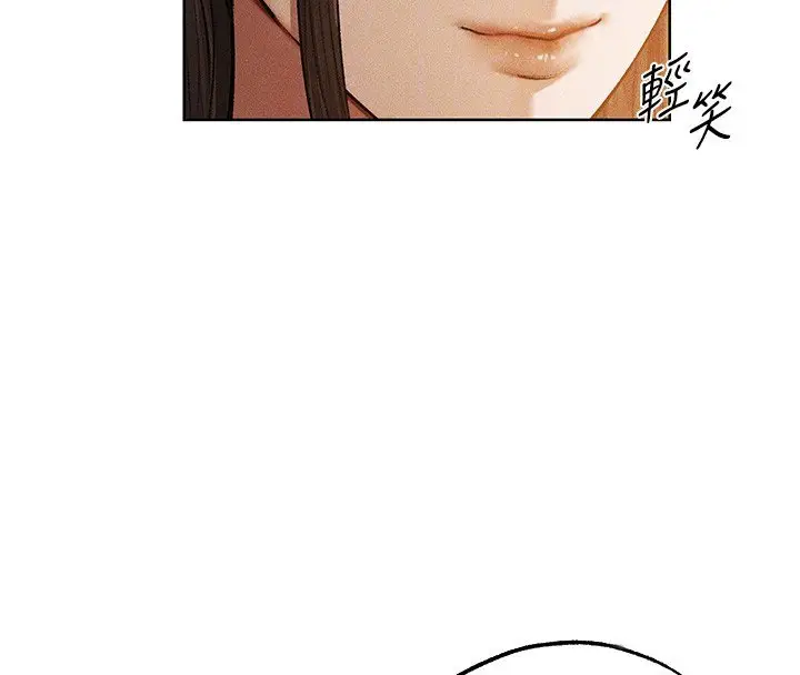 漫画《异界猎妻人》第120话第69张图