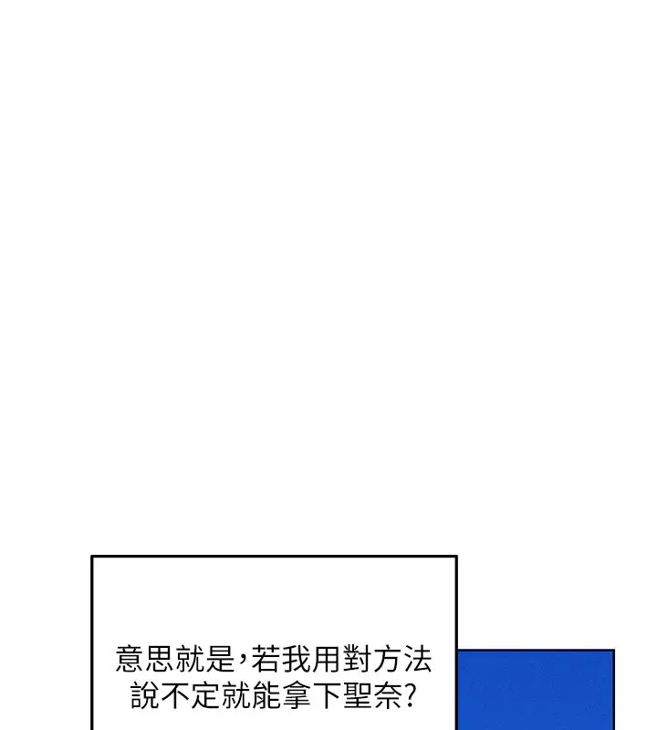 漫画《异界猎妻人》第120话第74张图
