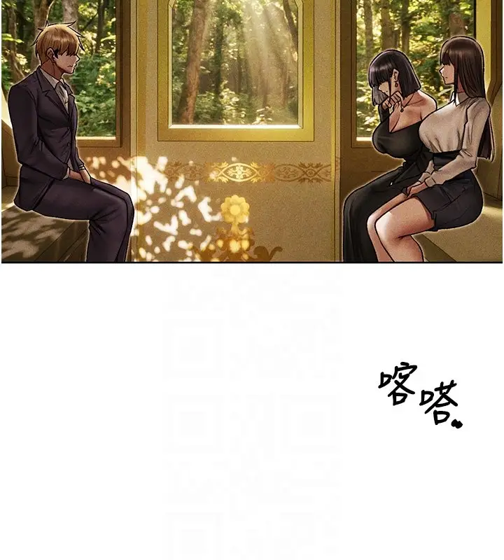 漫画《异界猎妻人》第120话第82张图