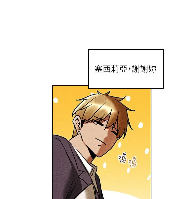 漫画《异界猎妻人》第120话第87张图