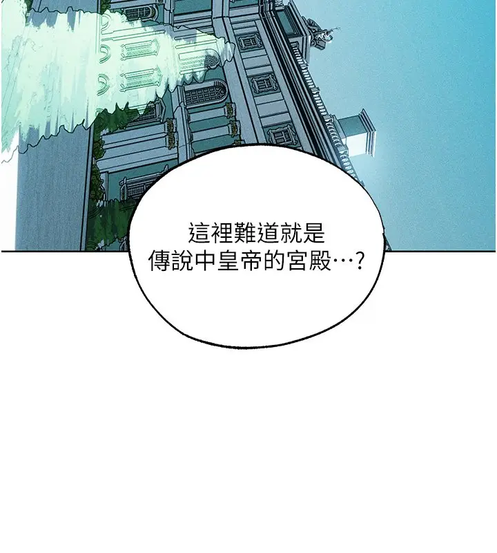 漫画《异界猎妻人》第120话第94张图