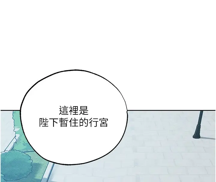 漫画《异界猎妻人》第120话第95张图