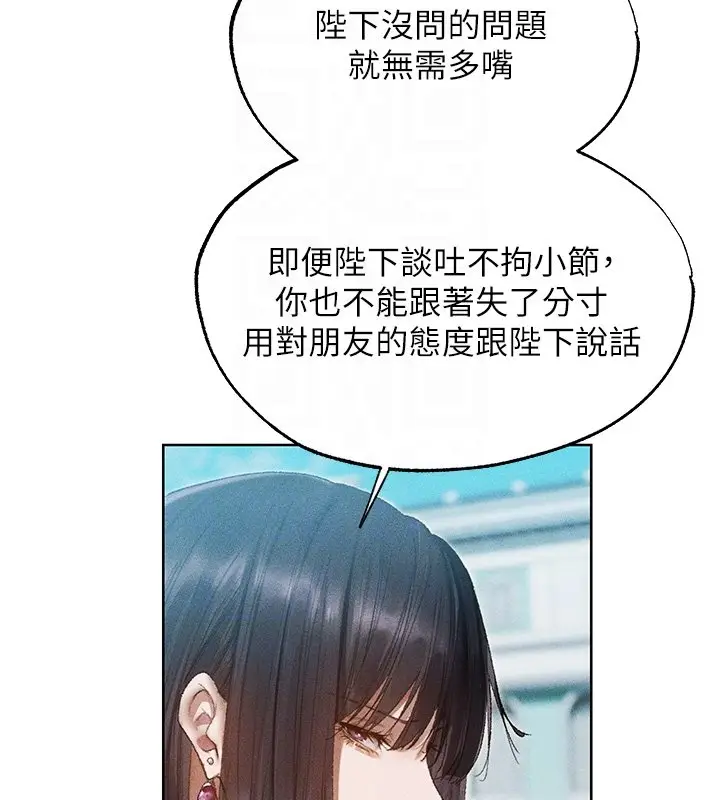 漫画《异界猎妻人》第120话第98张图