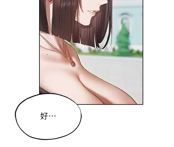 漫画《异界猎妻人》第120话第99张图