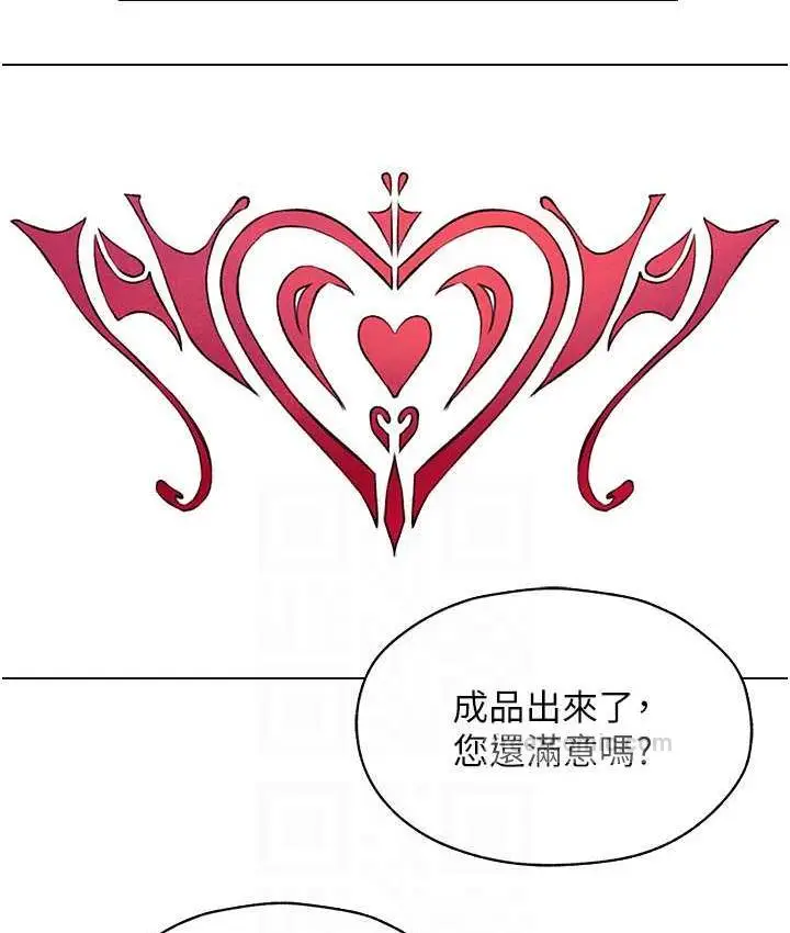 漫画《异界猎妻人》第54话第100张图