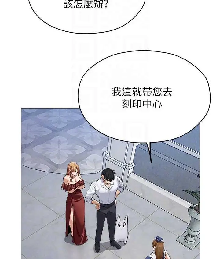 漫画《异界猎妻人》第54话第102张图