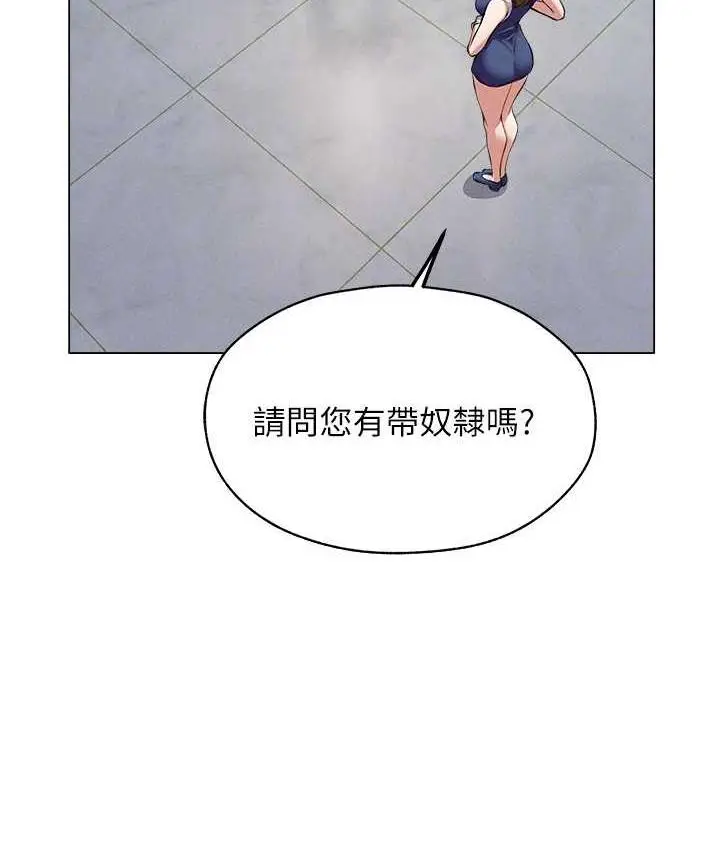 漫画《异界猎妻人》第54话第103张图