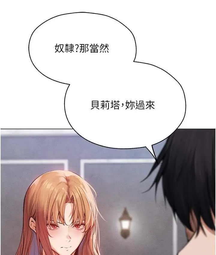 漫画《异界猎妻人》第54话第104张图
