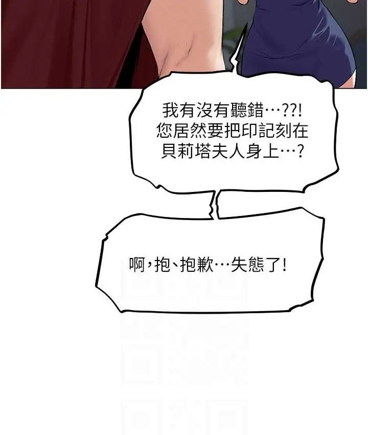 漫画《异界猎妻人》第54话第107张图