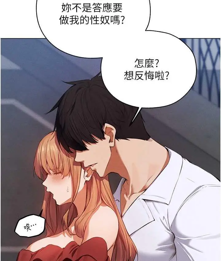 漫画《异界猎妻人》第54话第111张图