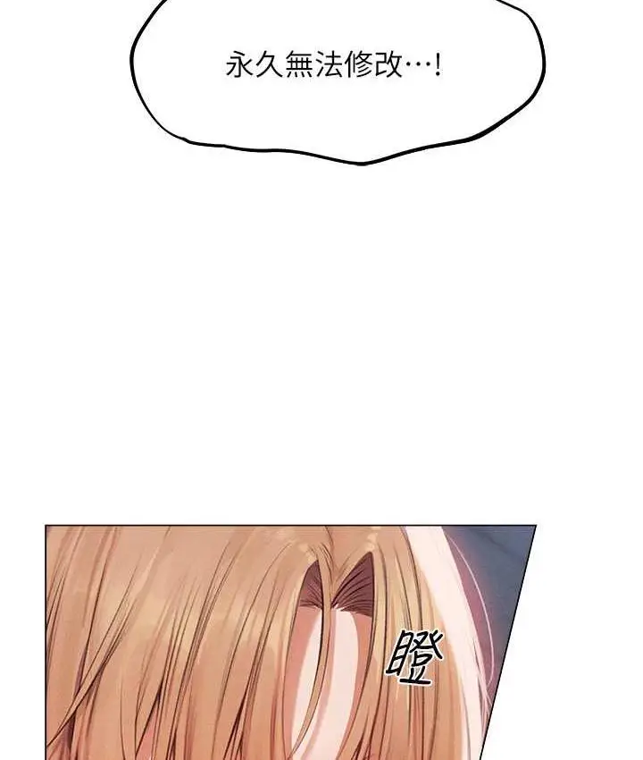 漫画《异界猎妻人》第54话第114张图