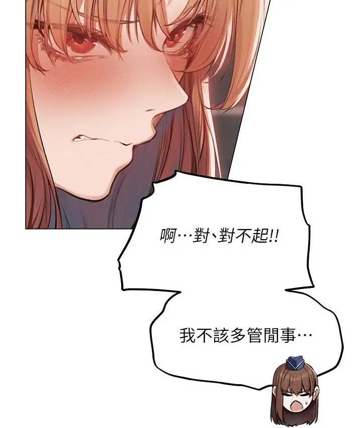 漫画《异界猎妻人》第54话第115张图