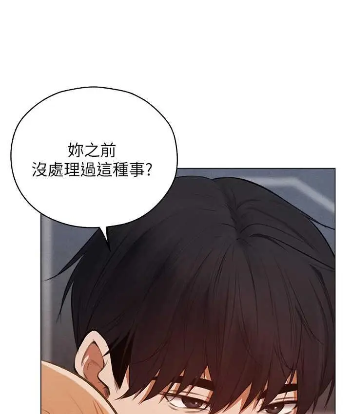 漫画《异界猎妻人》第54话第116张图